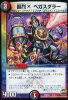 【デュエマ】闇/火）デッキ３５弾◇轟列Ｘ　ベガスダラー