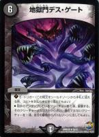 リロード・チャージャー【デュエルマスターズトレカ高価買取価格