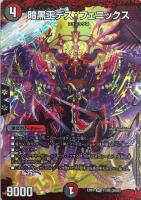 カードを売る/デュエル・マスターズ/DMX・DMEX/DMEX-01 カードを売る/デュエル・マスターズ/DMX・DMEX/DMEX-01