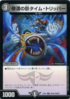 戦慄のプレリュード【デュエルマスターズトレカお買得価格通販