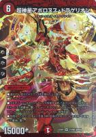 キズあり【デュエマ】ビクトリー◇黄金世代 鬼丸「爆」(中古キズ