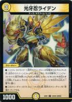 楽天市場】デュエルマスターズ コクーンマニューバーの通販
