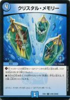 オールデリート【デュエルマスターズトレカお買得価格通販
