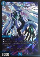 デュアルショック・ドラゴン【デュエルマスターズトレカ高価買取