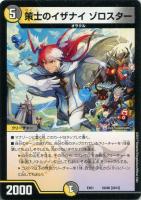 デュエルマスターズ お宝猫ニャンジロー お宝猫ニャンジロー(DM34 52/55) | デュエル・マスターズ