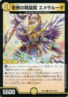 Dの天牢 ジェイルハウスロック【デュエルマスターズトレカお