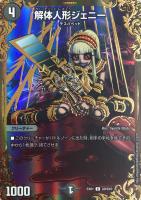 カードを売る デュエルマスターズ Dmx Dmex Dmex 01 ゴールデン ベスト カード通販 トレコロ トレカシングル販売 買取 カードを売る デュエルマスターズ Dmx Dmex Dmex 01 ゴールデン ベスト カード通販 トレコロ トレカシングル販売 買取