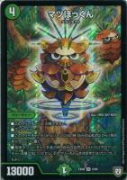 S．Q．QX/5．S．U【デュエルマスターズトレカお買得価格