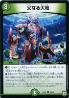 デュエルマスターズ 革命の水瓶 革命の水瓶(DMR18 17/71) | デュエル・マスターズ