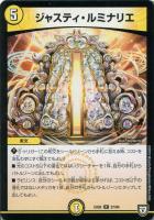 (デュエルマスターズ)勇騎恐皇フォルテ クリーチャーカード 状態C〕勇騎恐皇フォルテ【-】{P37/Y3}《多》