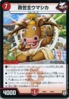 B－發”ボンバー【デュエルマスターズトレカお買得価格通販