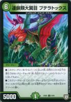 ケジメノ裁徒【デュエルマスターズトレカお買得価格通販：トレコロ】