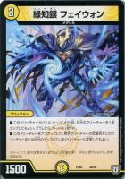 デュエルマスターズ ブレイン珊瑚の仙樹 デュエルマスターズ エターナル・ブレイン/ブレイン珊瑚の仙樹