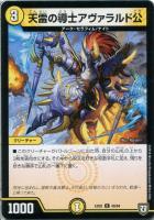 デュエルマスターズ メッサー・シュミット デュエマ】 メッサー