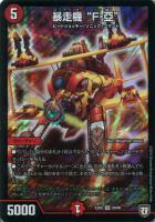 S．Q．QX/5．S．U【デュエルマスターズトレカお買得価格