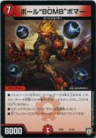 アッポー・チュリス【デュエルマスターズトレカお買得価格通販
