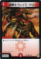 ヘブンズ・フォース【デュエルマスターズトレカお買得価格通販：トレコロ】