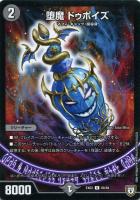 Dの博才 サイバーダイス・ベガス【デュエルマスターズトレカお