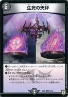 伝説のゾイド ビーストライガー【デュエルマスターズトレカお