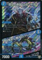 デュエルマスターズ 革命目 ギョギョウ 51755JdFuiL._AC_SY200_QL15_.jpg