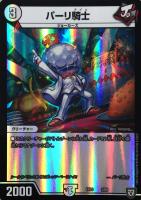 デュエルマスターズ メッサー・シュミット メッサー・シュミット(DMEX03 G1/G3) | デュエル・マスターズ