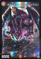 異端流し オニカマス【デュエルマスターズトレカお買得価格通販