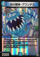 メッサー・シュミット【デュエルマスターズトレカお買得価格通販