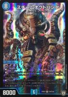 魔光王機デ・バウラ伯【デュエルマスターズトレカお買得価格通販