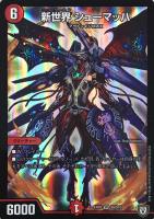 デュエルマスターズ ZERO ハンド デュエル・マスターズ デュエルマスターズ DMEX ZERO ハンド