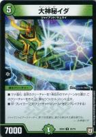 デュエルマスターズ 爆獣の超人 Amazon.co.jp: デュエルマスターズ 【 爆獣の超人 】 DM31-052C