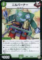 God of Dream/Grenade of D－moll