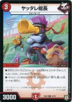 デュエルマスターズ God of Dream Grenade of D-moll God of Dream／Grenade of D-moll 価格相場(値段)・最安値