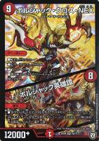 デュエルマスターズ God of Dream / Grenade of D-moll God of Dream／Grenade of D-moll 価格相場(値段)・最安値