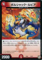 デュエルマスターズ God of Dream / Grenade of D-moll God of Dream / Grenade of D-moll | Duel Masters Wiki | Fandom