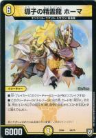 デュエルマスターズ God of Dream/Grenade of D-moll デュエマ】 God of Dream/Grenade of D-moll DMEX04/SR の通販