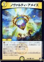 デュエルマスターズ God of Dream / Grenade of D-moll God of Dream／Grenade of D-moll 価格相場(値段)・最安値