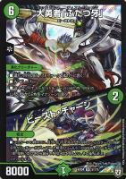 終末の時計 ザ・クロック【デュエルマスターズトレカお買得価格
