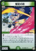 God of Dream/Grenade of D－moll