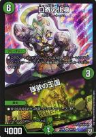 デュエルマスターズ 無限の精霊リーサ Amazon.co.jp: 【デュエルマスターズ】無限の精霊リーサDM30-37C