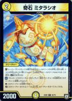 デュエルマスターズ 炸裂の伝道師セレスト 2025年最新】炸裂の伝道師セレストの人気アイテム - メルカリ