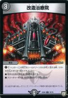 デュエルマスターズ ZERO ハンド ZERO ハンド(DMD35 4/12) | デュエル・マスターズ