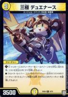 デュエルマスターズ ウラNICE ウラNICE[DM_SD04_11/14U] - マスターズスクウェア通販