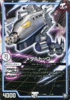 デュエルマスターズ ベイB アカリンヒオリン