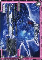 【デュエマ】ノーマル◇幽鬼ドレッシャ