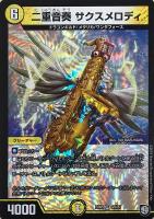 デュエルマスターズ God of Dream/Grenade of D-moll Amazon.co.jp: デュエルマスターズ God of Dream/Grenade of D