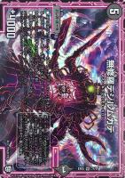 【デュエマ】ベリーレア◇無修羅デジルムカデ