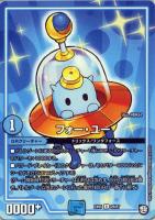 【デュエマ】レア◇フォー・ユー