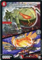 デュエルマスターズ 幽具ギャン デュエルマスターズ 幽具ギャン 幽具ギャン(DMRP09 86/102