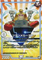 【デュエマ】アンコモン)P殿堂◇ツタンメカーネン
