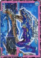 BAKUOOON・ミッツァイル【デュエルマスターズトレカ高価